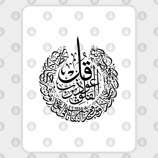 Surah al Falaq Arabic Calligraphy quran verses Sticker by Arabic calligraphy Gift 